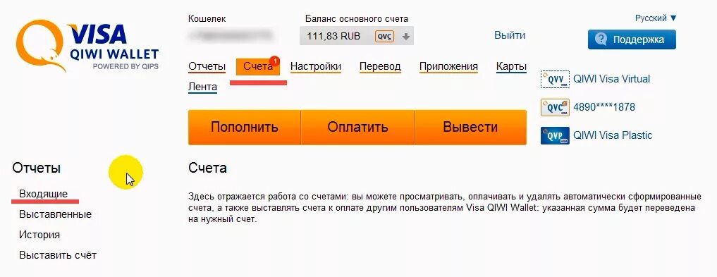 Автоматы с выводом на киви casinobabki. Киви кошелек баланс 1500. QIWI кошелек баланс. Большой баланс киви. Фото киви кошелька.