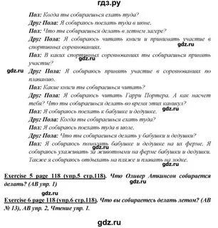 Русский страница 118 номер 222