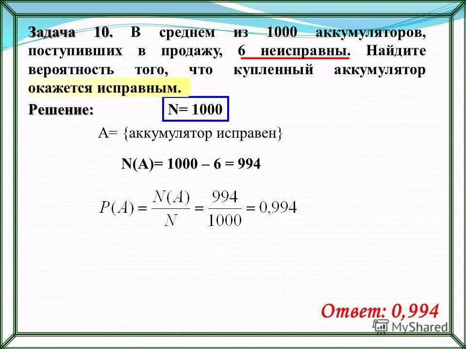(n^2+6n+5)x^(n+1) сумма ряда. В среднем из 100 аккумуляторов поступивших в продажу 16 неисправны. 5 n+1 5 n-1 2 5n n 1. C d n решение. C d n решение.