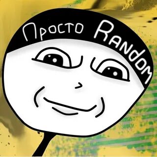 Рандом ава