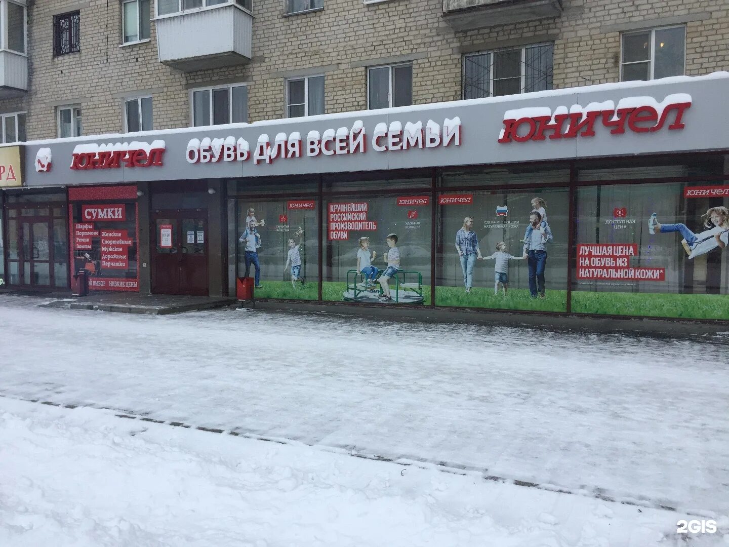 Юничел екатеринбург адреса магазинов. Юничел первоуральск адреса. Юничел магазин сысерть. Юничел екатеринбург адреса магазинов. Проспект космонавтов 74 спб.