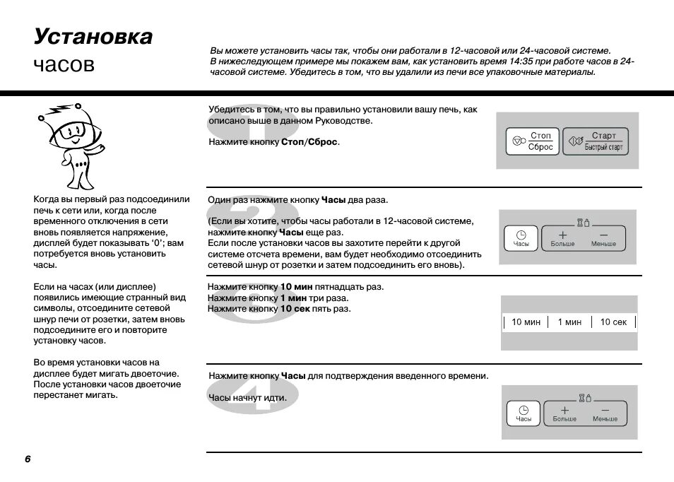 Lg установить время