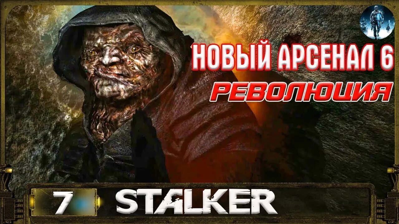 Новый арсенал найти пси излучатель. Сталкер новый арсенал найти портативный пси излучатель. новый арсенал 7. найти портативный пси излучатель новый арсенал 7. найти портативный пси излучатель новый арсенал 5.1.