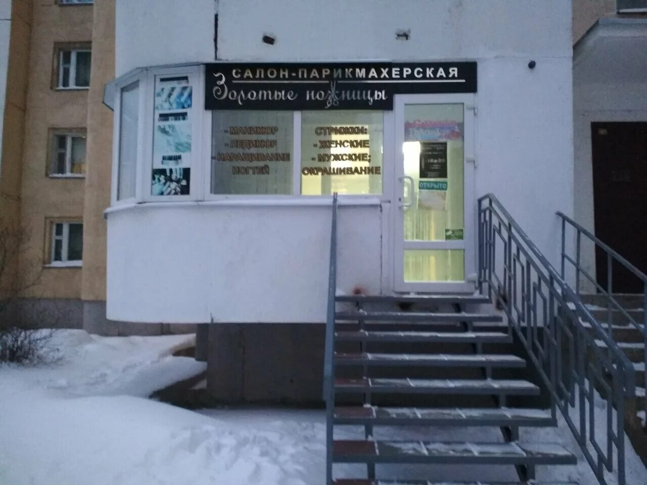 Династия парикмахерская. Черновицкая 6а. Махаон салон красоты павловск. Парикмахерская на рождественской некрасовка. Рязань черновицкая 22/46 на карте.