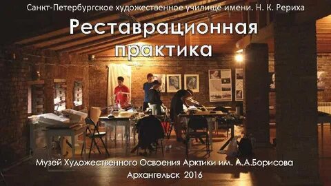Санкт петербургское художественное училище