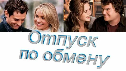 Отпуск по новому 2