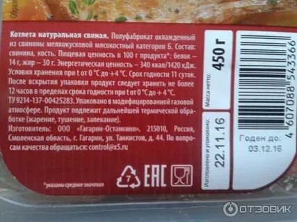 Свинина на пару калории
