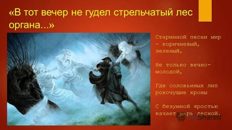 А лес все гудел и гудел. Старуха изергиль легенда о данко стих. А лес все пел свою мрачную песню. А лес все пел свою мрачную песню. Девушки со скрипкой.