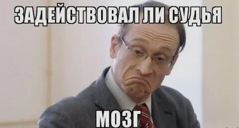 А кто же судьи