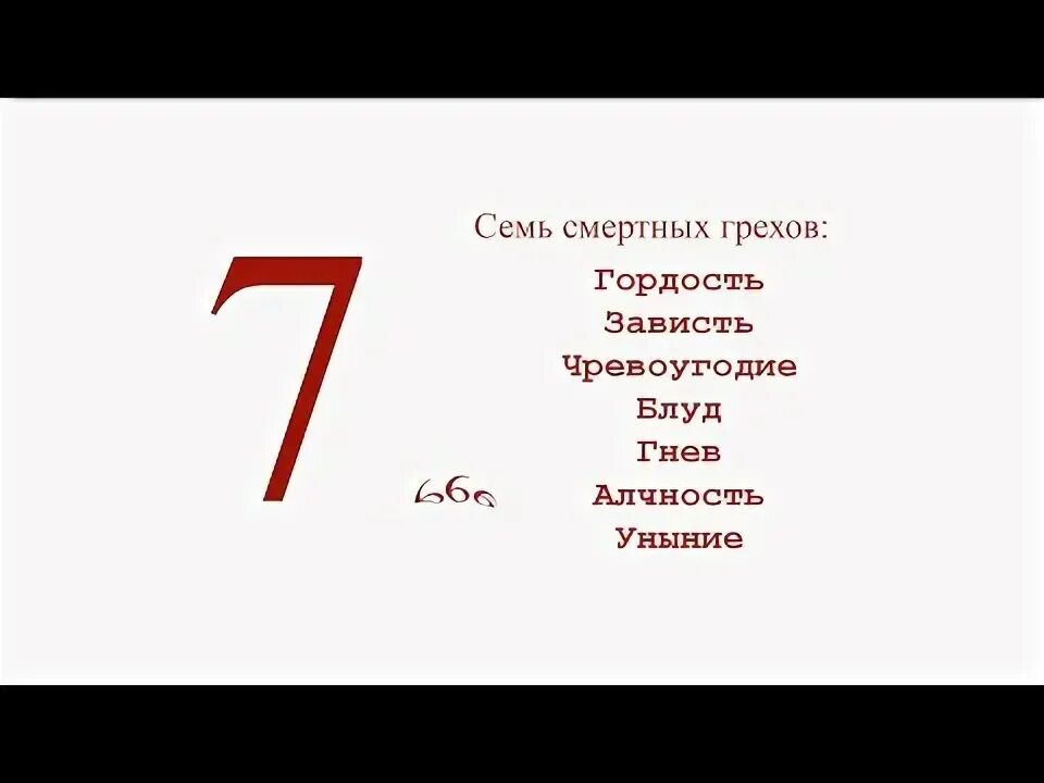 Тест на 7 смертных. Бтс как семь смертных грехов.
