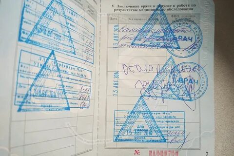 Каких врачей проходят для медкнижки на работу