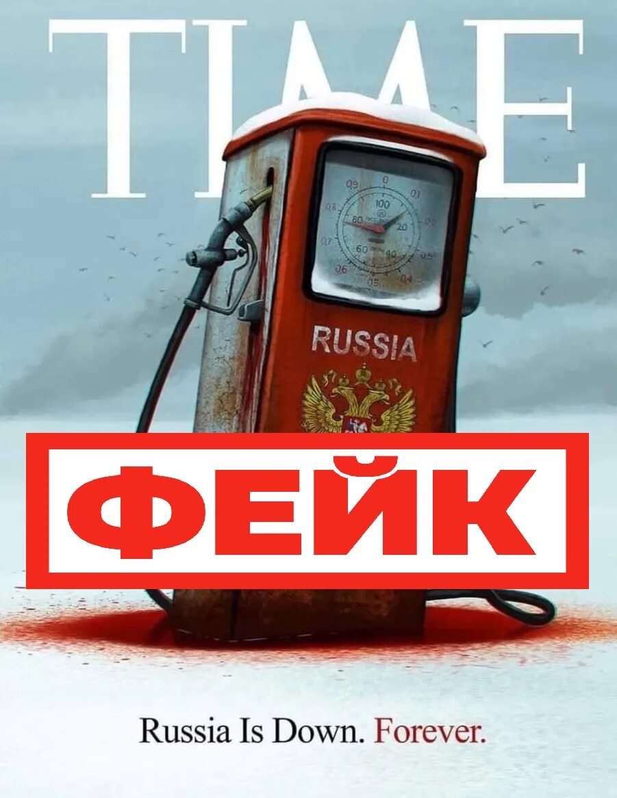 Обложка time. Обложка журнала тайм. Новая обложка time. Обложки дурнала tima 2022. Russia is down