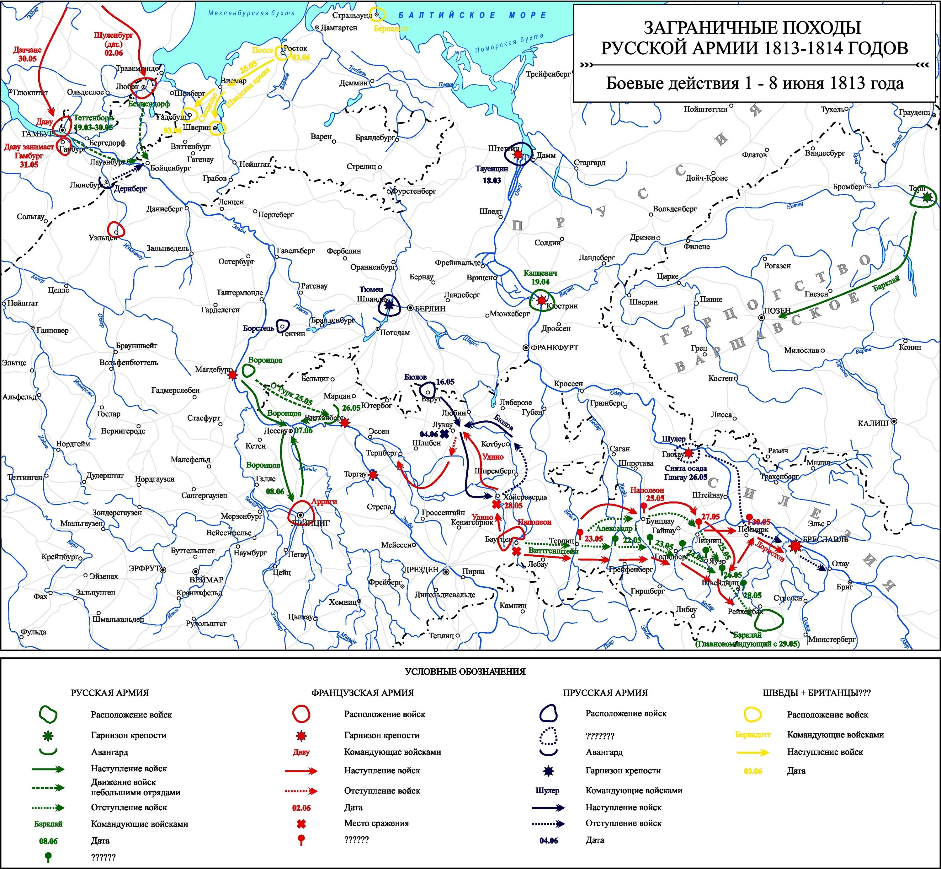 Заграничные походы русской армии 1813-1814. Карта заграничных походов 1812. Заграничные походы 1813-1814 карта. Заграничные походы русской армии карта.