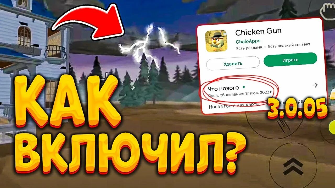 Биг Хаус Чикен Ган. Карта Чикен Ган. Chicken Gun big House. Карта Биг Хаус Чикен Ган.