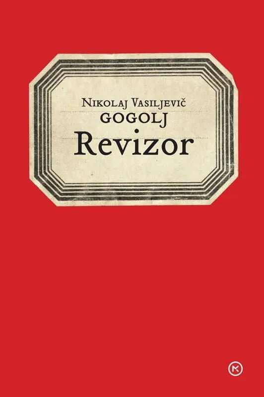 Ревизор серж 13. Гоголь на иностранном языке книга. Ревизор Гоголь на английском. Revizor book. Ревизор обложка книги на английском.