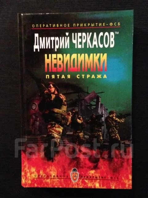 Пятая стража все книги.