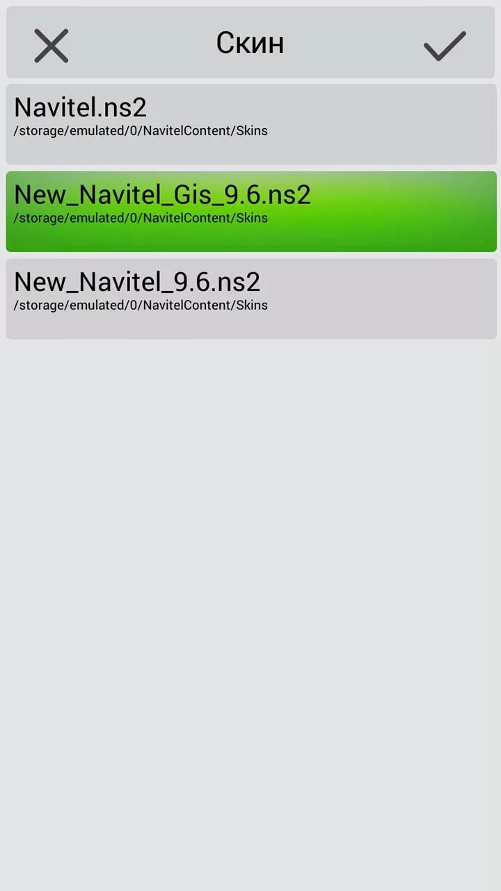 Что такое скины для Навител андроид. Лицензионный ключ Navitel для андроид. Ключ Навител для андроид. Навител версии. Навител версии 11 для андроид