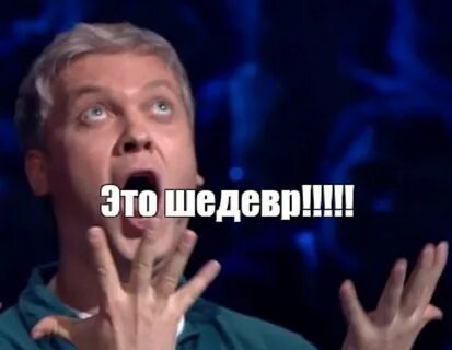 Как всегда гениально
