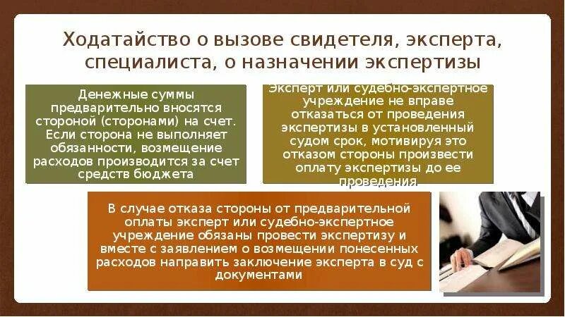 Вызов эксперта в суд для дачи пояснений. Ходатайство о вызове эксперта. Ходатайство о вызове свидетелей. Ходатайство о вызове свидетеля эксперта. Ходатайство о вызове эксперта в судебное заседание.