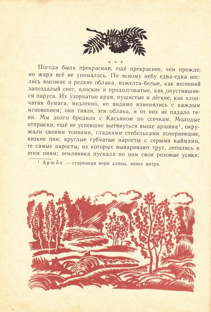 последняя туча рассеянной тучи. к вечеру облака эти облака исчезают. текст по ясному небу едва едва неслись высокие и редкие облака. мое отношение к стихотворению тучи. объясните ваш выбор.