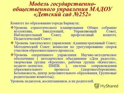 Модели государственного управления
