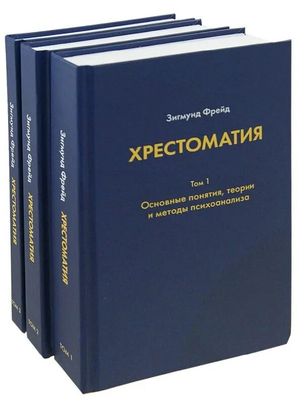 Учебное пособие хрестоматия психология. Психология развития хрестоматия. Хрестоматия психология. И. Хрестоматия по психологии.