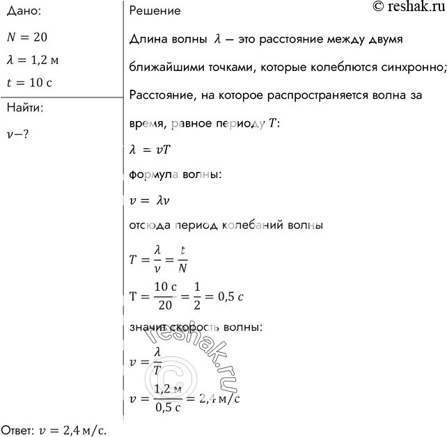 Лодка качается на волне с частотой. Расстояние между гребнями волн. Расстояние между двумя гребнями волны. Расстояние между соседними гребнями волн. Расстояние между двумя ближайшими гребнями волн в море 10м.