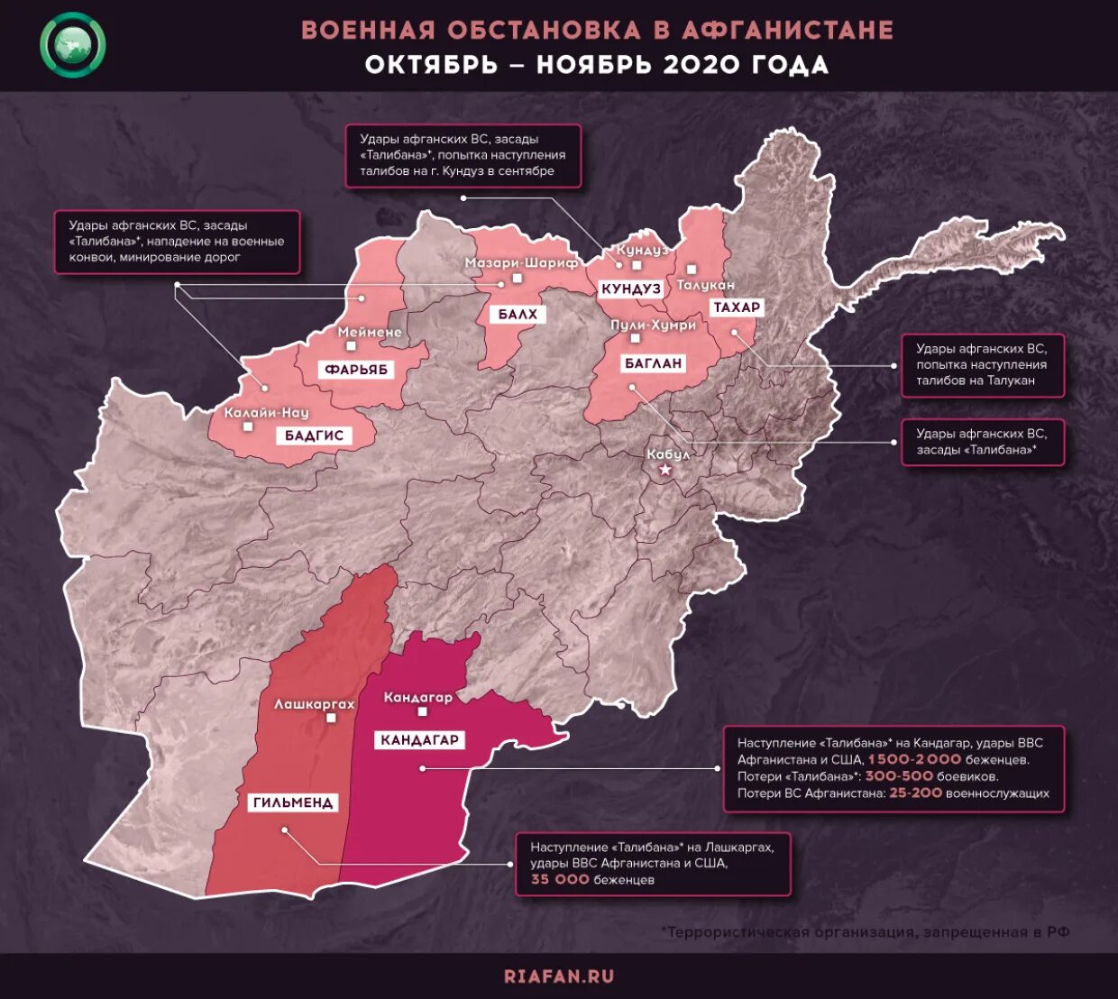 Афганистан на карте. Карта Афгана. Территория Афганистана на карте. Афганистан карта боевых действий.