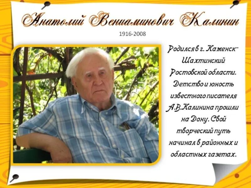 Донские поэты. Поэты Ростовской области. Книги донских писателей.