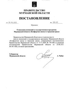 Постановление 15 пп