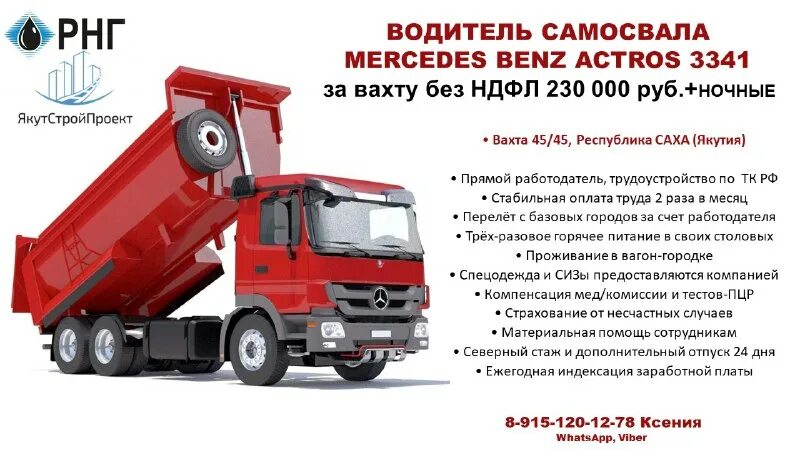 Работа вахтой якутия от прямых. Работа вахтой якутия от прямых. Вахтовый газартстрой. Якутия вахта. Работа вахтой якутия от прямых.