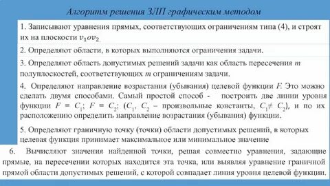 Область допустимых решений системы