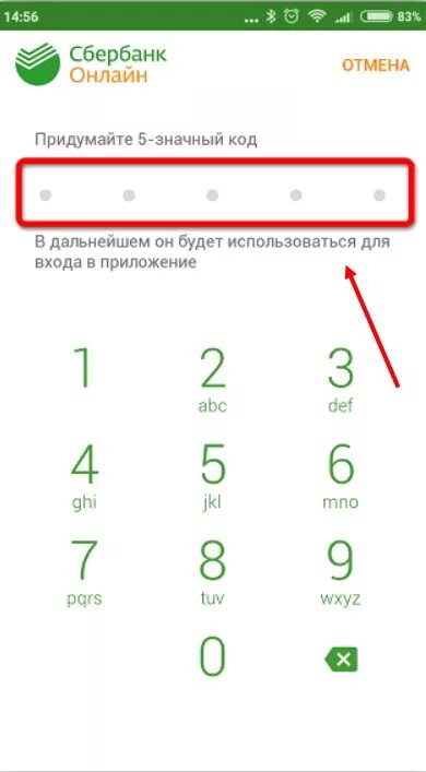 Приложение Сбербанк. Сбер БАНКОЛАН. Пароль для Сбербанка. Приложение сбербанк на моем телефоне