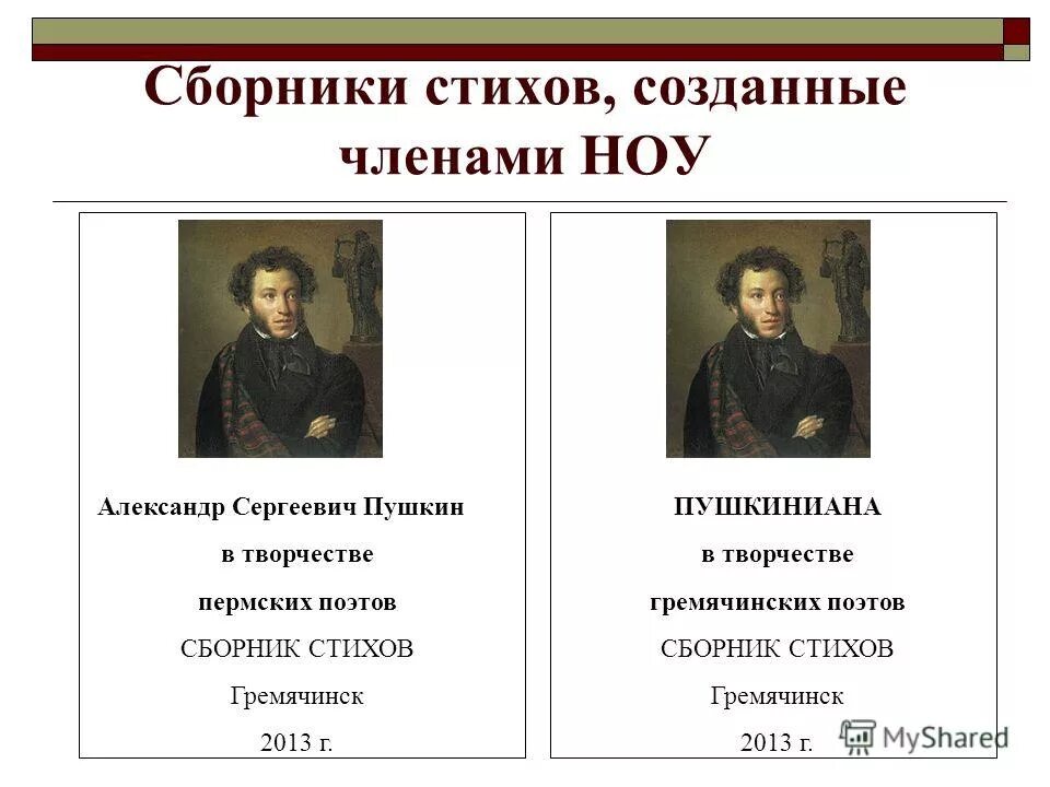 создатель стихотворений. "стихи". создатель стихотворений. создатель стихотворений. константин михайлович симонов вов.