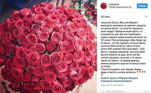 Как подруге ответить про цветы от любимого
