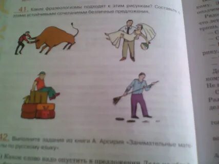 Предложение с фразеологизмом сложа руки