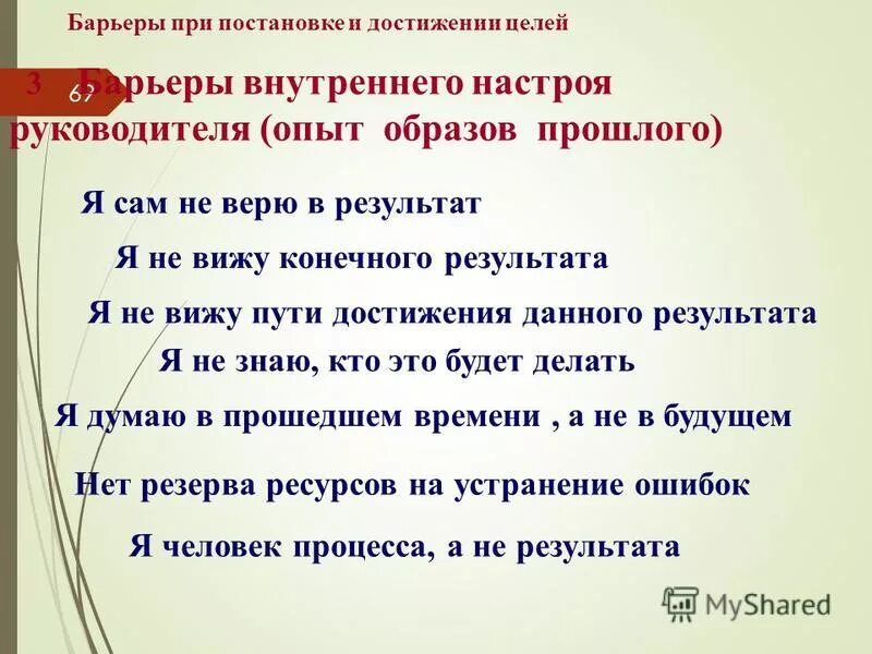 цели в 3 классе