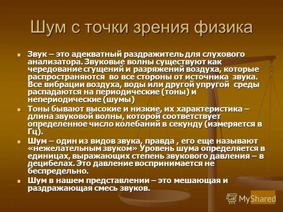 слово с точки зрения физики. слово с точки зрения физики. что такое свет с точки зрения физики. судьба с точки зрения физики. типы процессов с точки зрения физики.