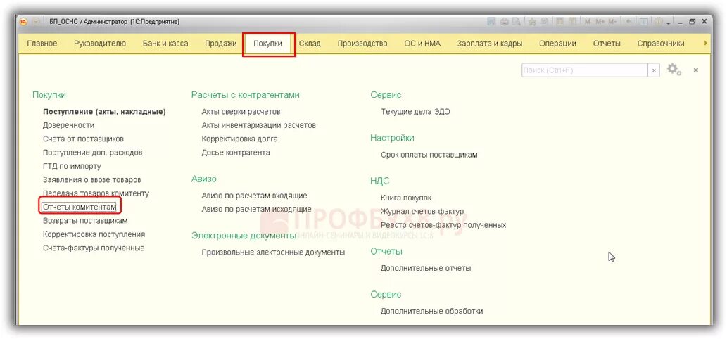 1с 8.3 мпз. Отчет по контрагентам в 1с 8.3. Комитент в 1с 8.3. Карточка расчетов с контрагентом в 1с 8.3. Отчёт комитенту в 1с 8.3 Бухгалтерия.