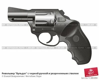 Револьвер бульдог от курс отзывы владельцев