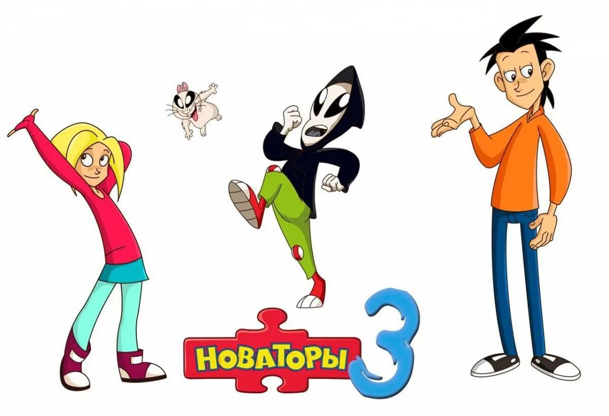 Новаторы нана. Новаторы за вампиром с фонарем. Новаторы мультсериал 1 сезон 1 серия. Новаторы мультик нана. Новаторы нана и фил.