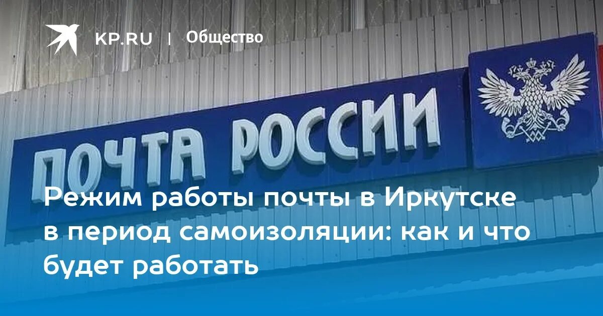 Самарское почта график работы. Начальник уфпс почта россии пермь-2. как работают почты самары. людмила зинова почта россии. как работает почта в чистоозерье?.