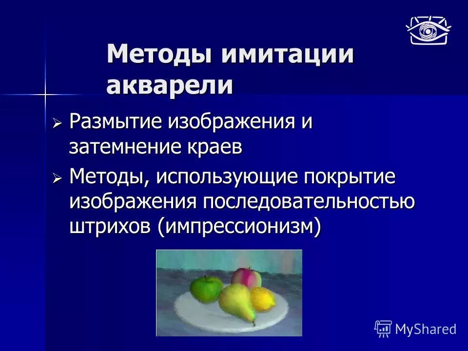 Современные способы имитации элементов защиты банкнот. Методы защиты документа. Два метода имитации. Способы имитации водяных знаков. Способы имитации.
