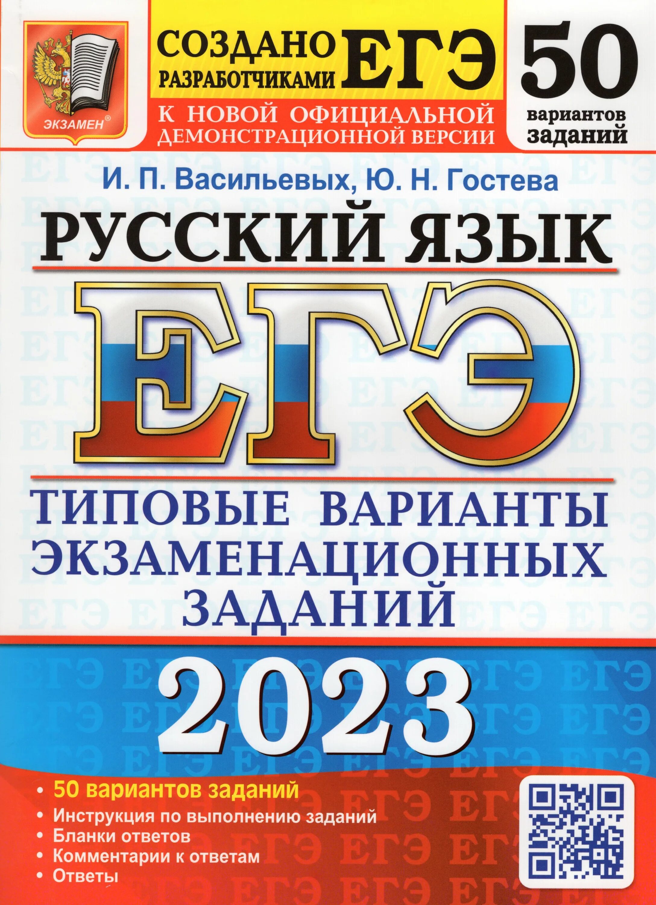 Тест огэ 9 класс русский язык 2025. Фипи ященко типовые варианты огэ 2025 математика. ященко егэ 2025 математика профиль. профильная математика егэ 2025 книга ященко. ященко егэ 2025 математика.