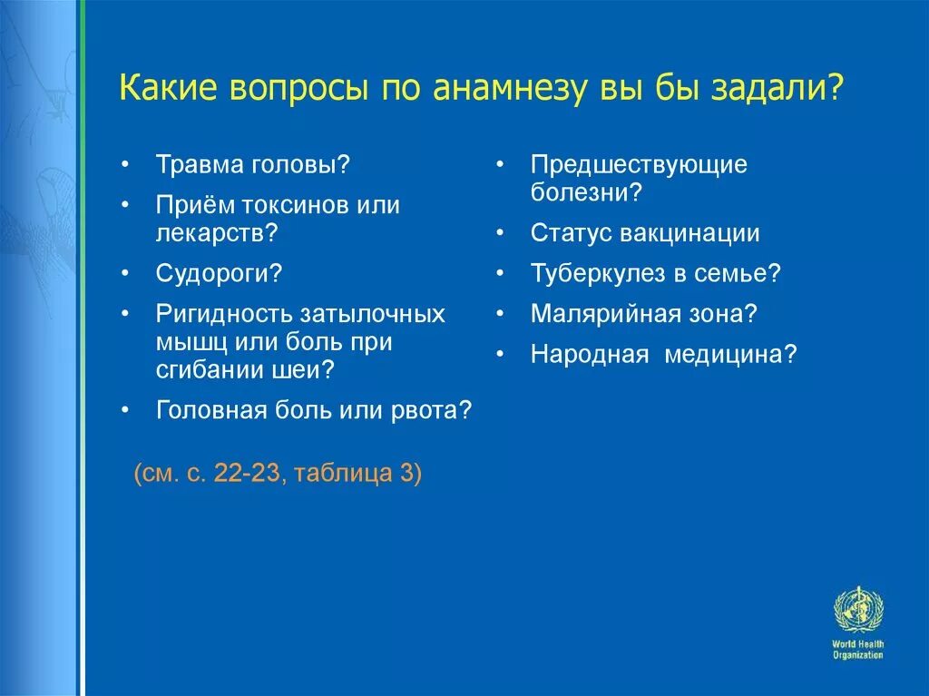 Какие вопросы задает невролог. Какие вопросы задать детскому неврологу на приеме. Какие вопросы задает невролог ребенку. Какие вопросы задает психиатр детям. Вопрос ответ онкологу