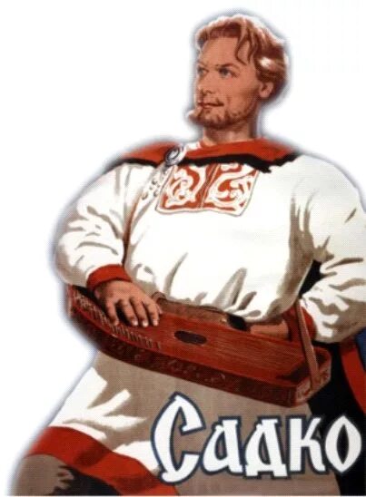 На каком инструменте играл былинный герой садко. Садко певец гусляр. гусляр садко великий новгород. купец и гусляр садко. садко с гуслями.
