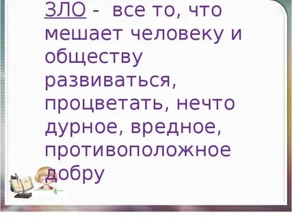 Добрые дела обществознание 6 класс