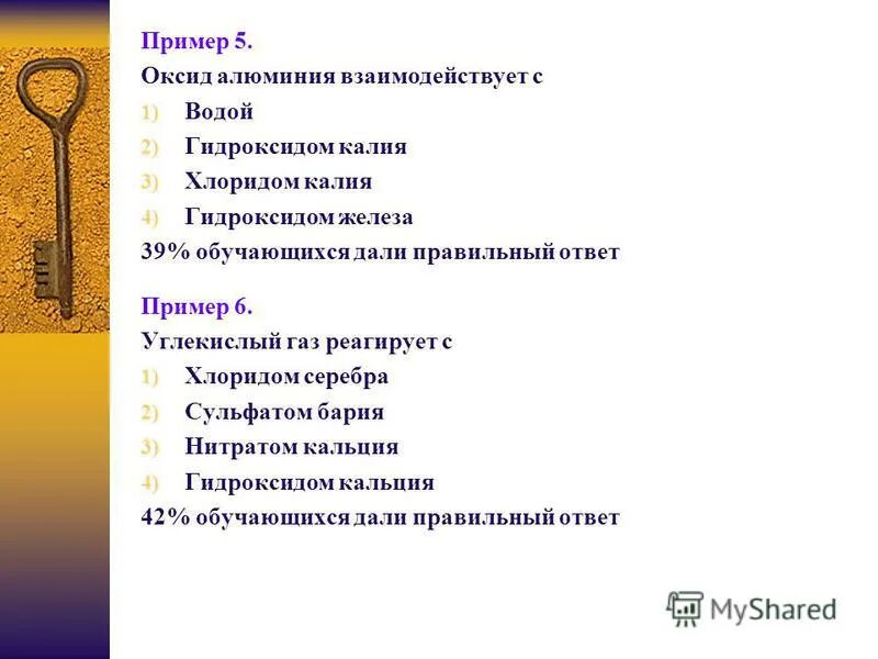 Гидроксид калия взаимодействует с углекислым газом