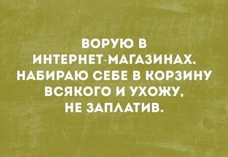 Ушел не заплатив