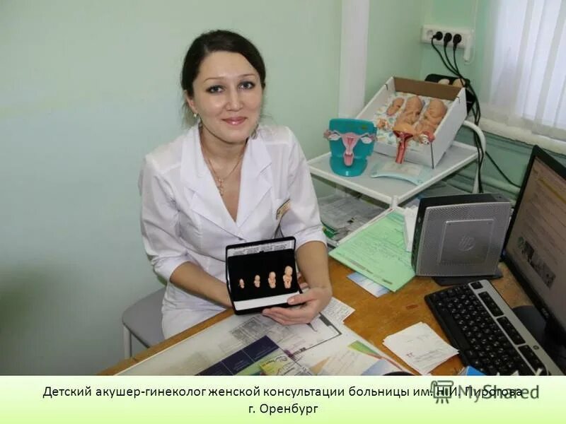 женская консультация расписание врачей. специалисты женской консультации. наименование женской консультации. гинекологи 8 женская консультация. врачи женской консультации.